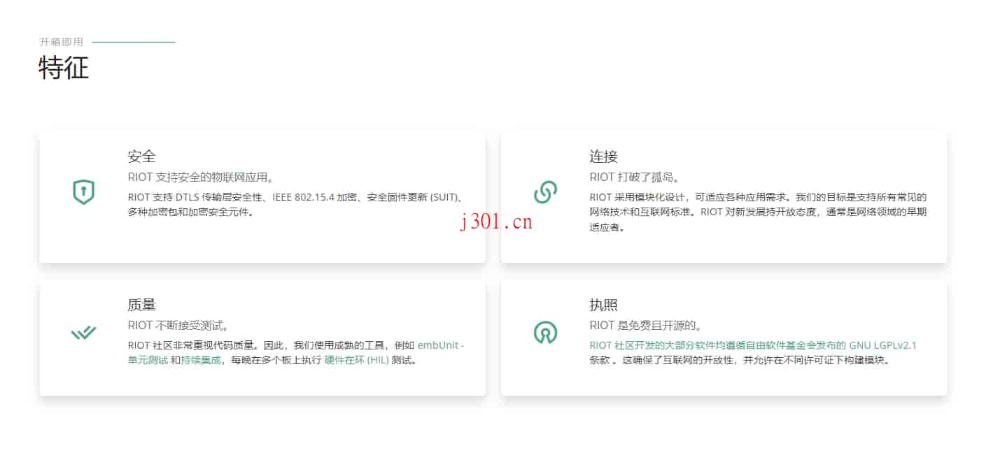 github_system_riot_2