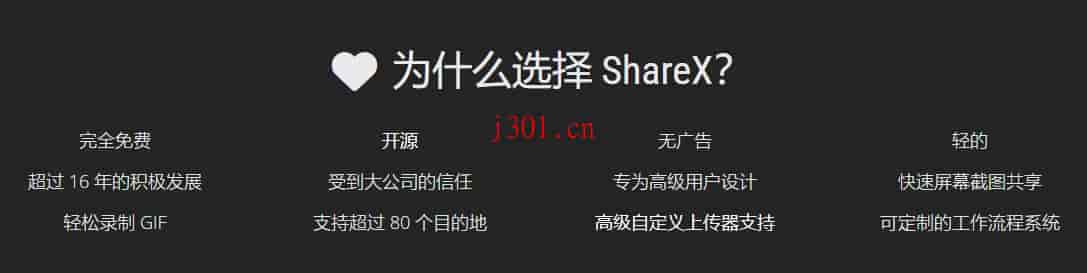 github_system_sharex_3