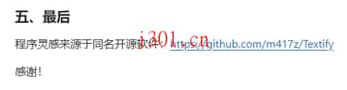 github_system_textify_1