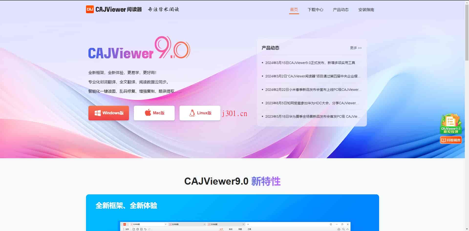 home_literature_cajviewer_1