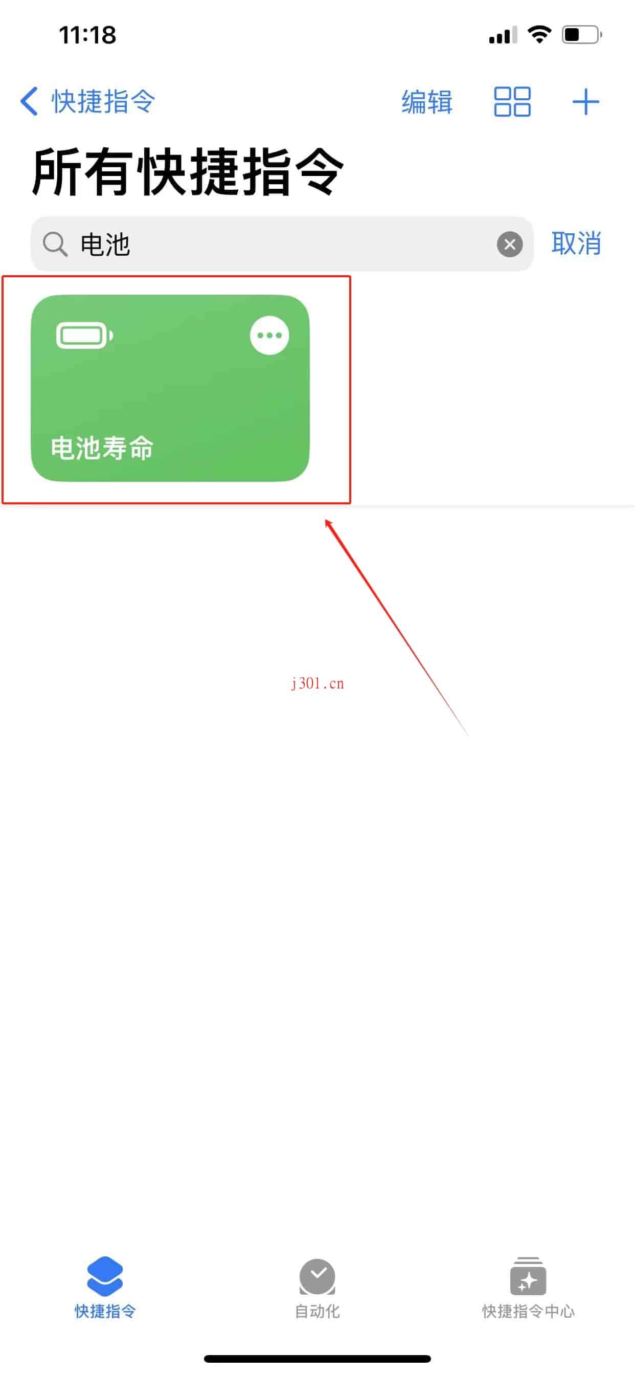 mac_shortcut_batterylife_1