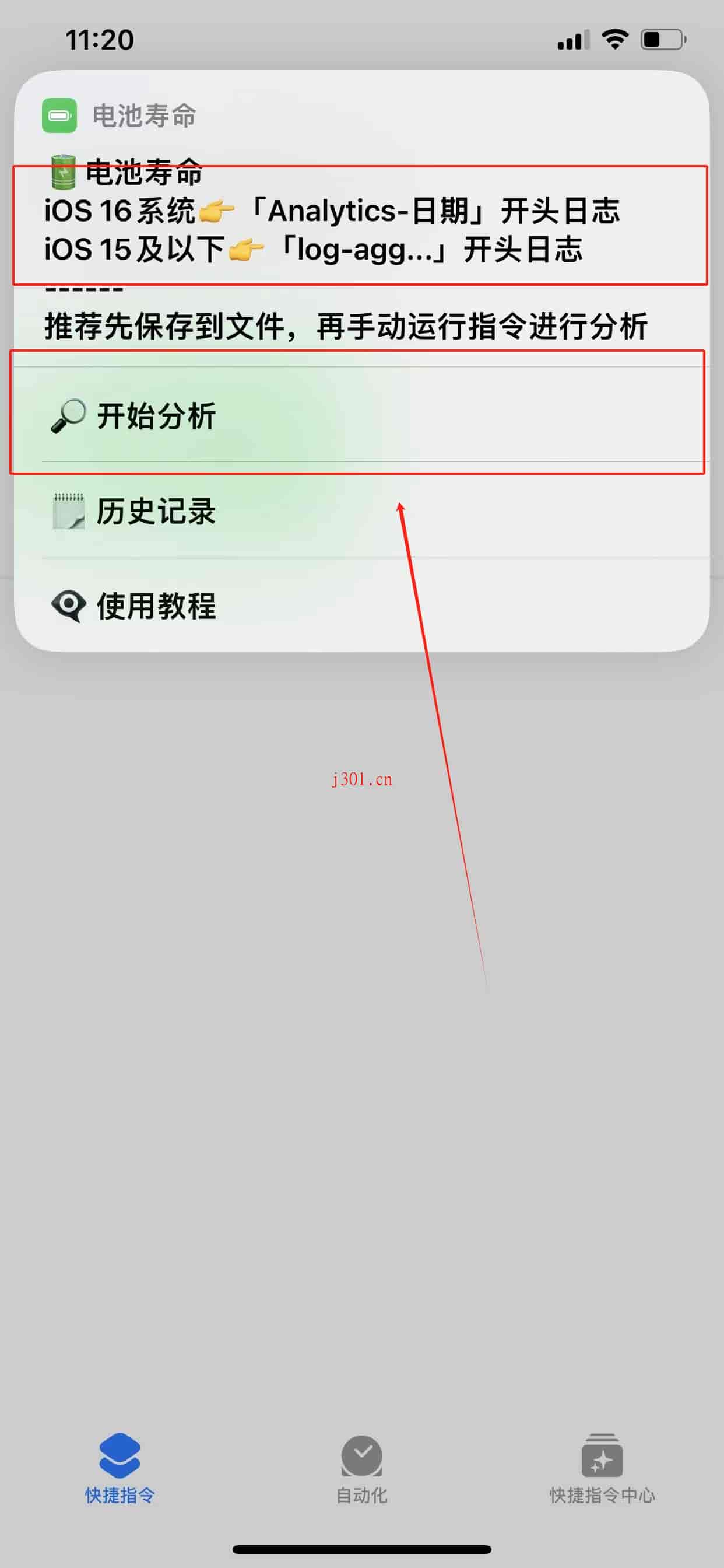 mac_shortcut_batterylife_2