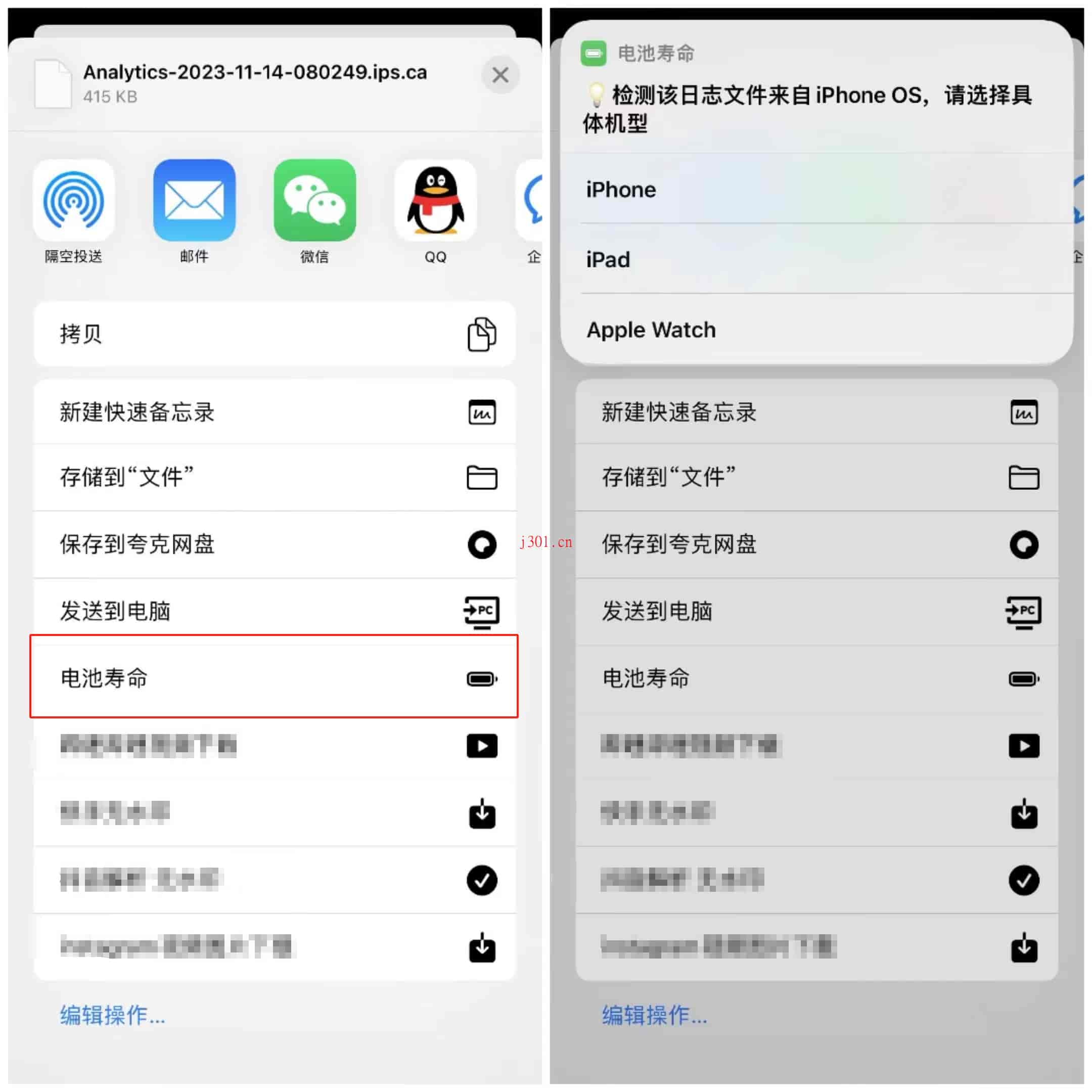 mac_shortcut_batterylife_5