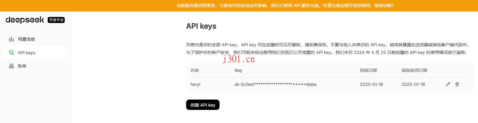 mac_shortcut_deepseek_2
