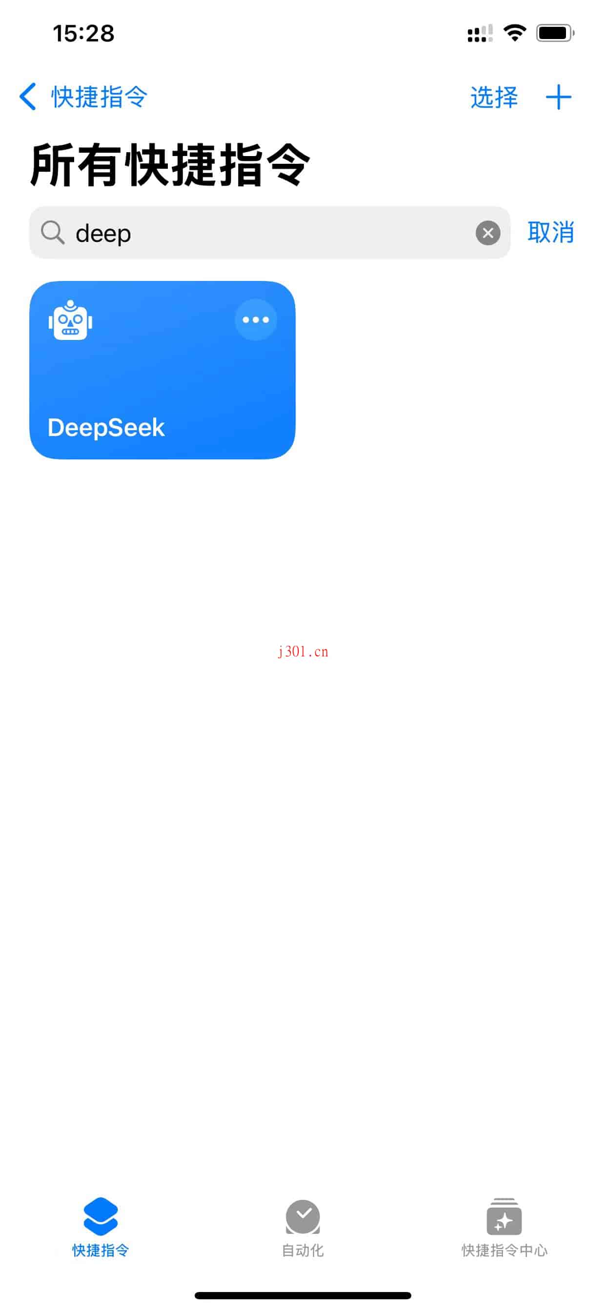 mac_shortcut_deepseek_3