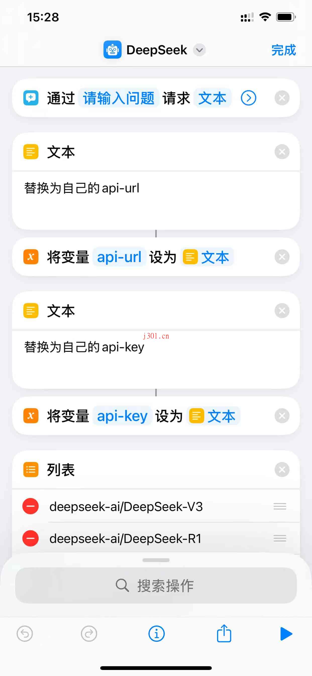 mac_shortcut_deepseek_4
