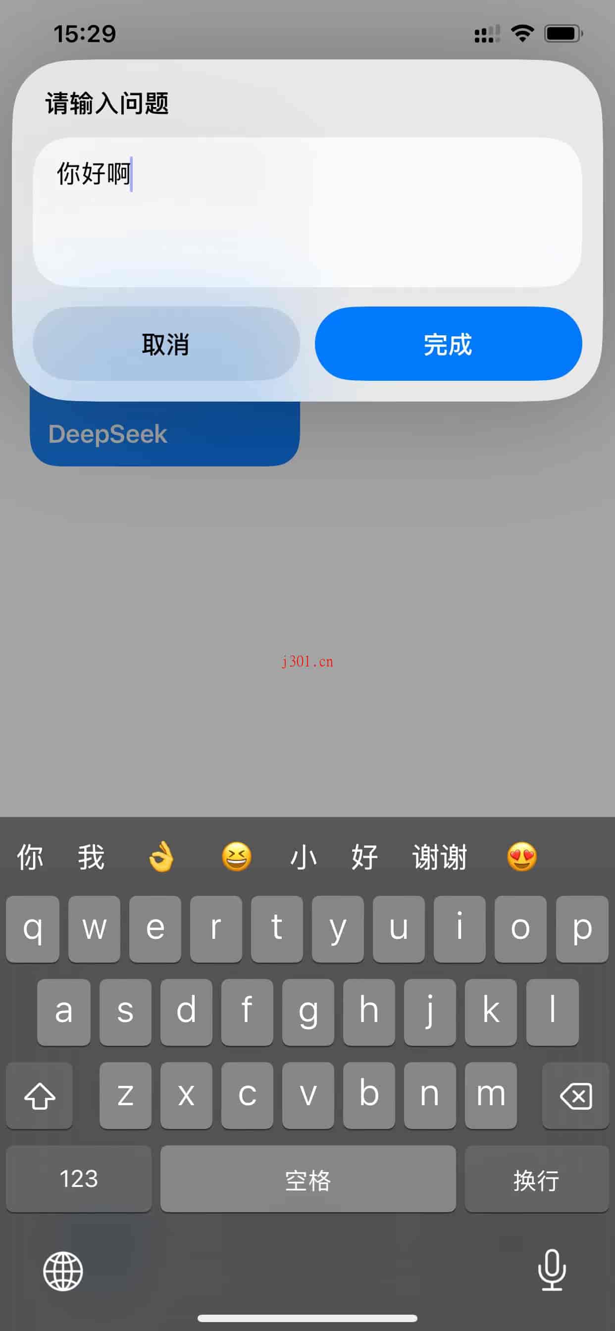 mac_shortcut_deepseek_5