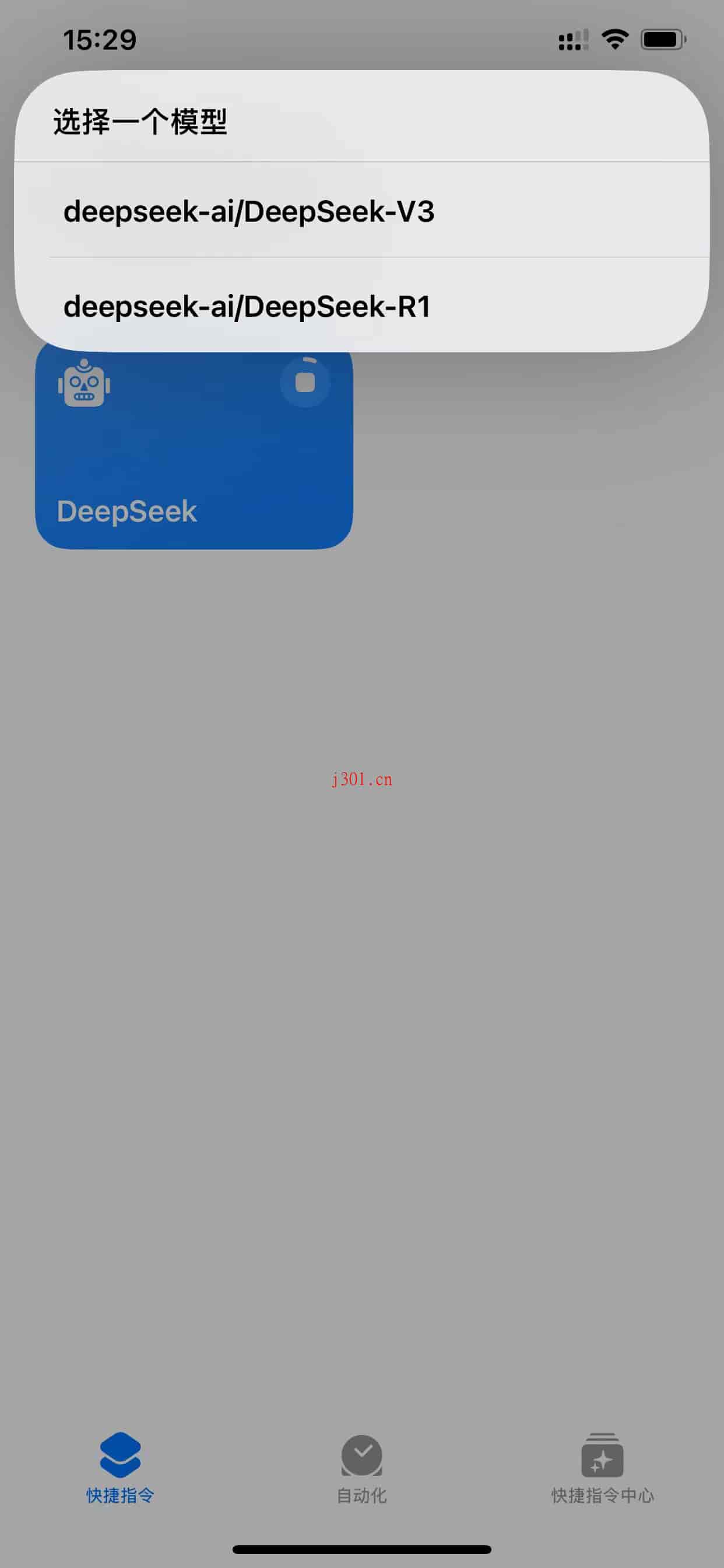 mac_shortcut_deepseek_6