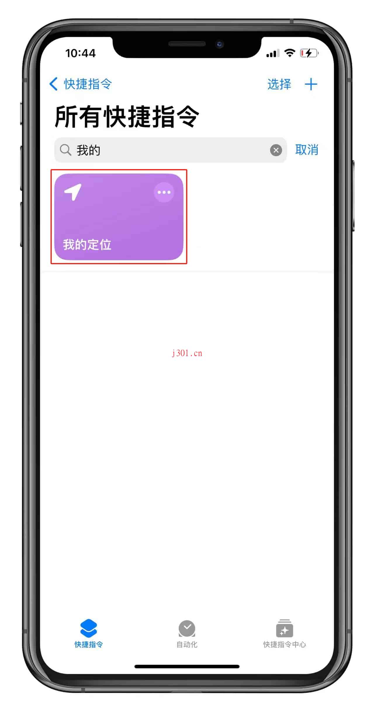 mac_shortcut_my_positioning_1