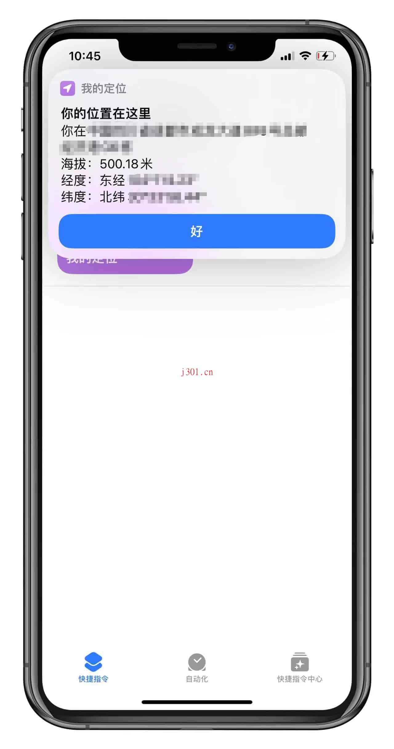 mac_shortcut_my_positioning_2