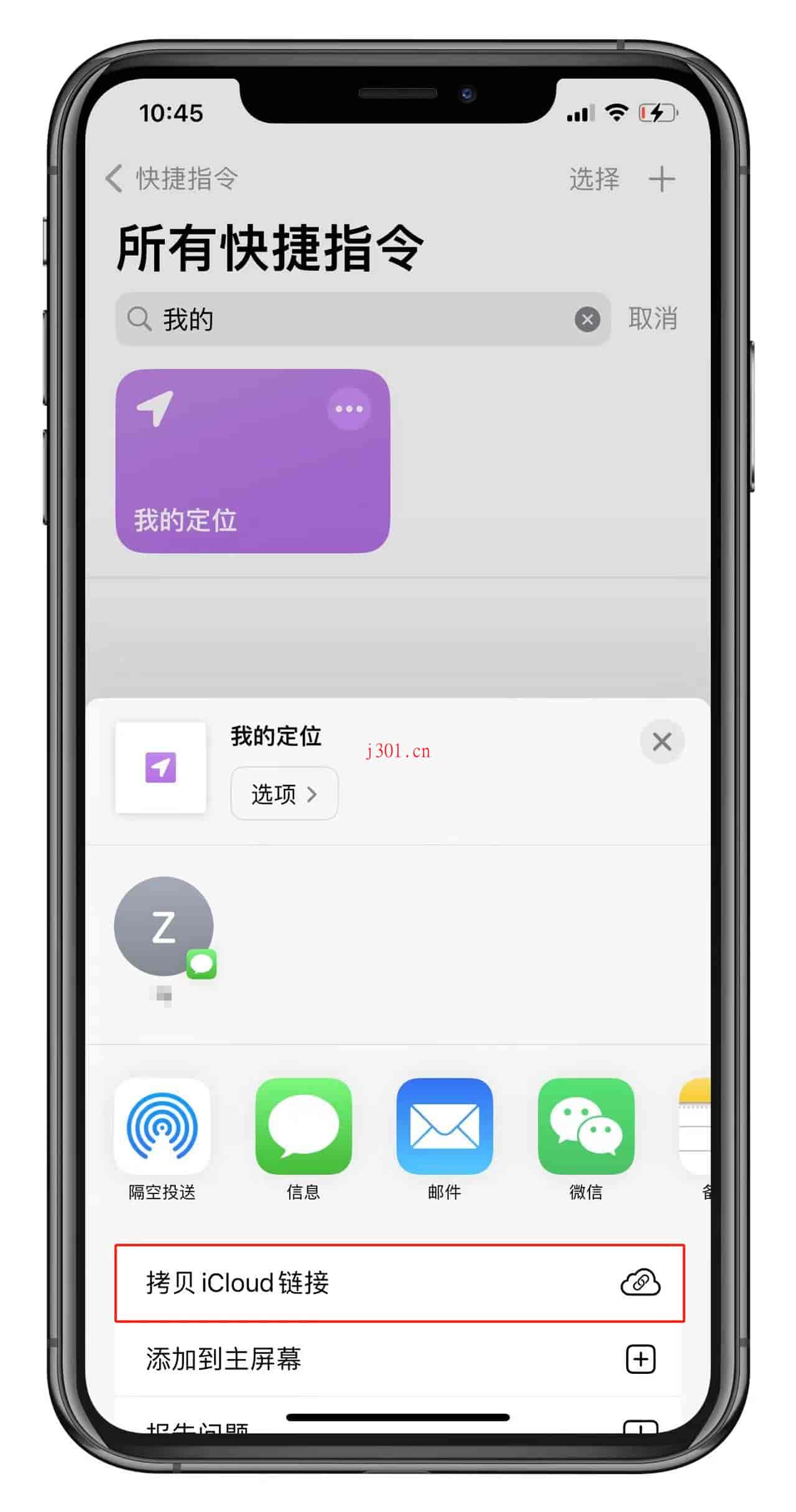 mac_shortcut_my_positioning_4