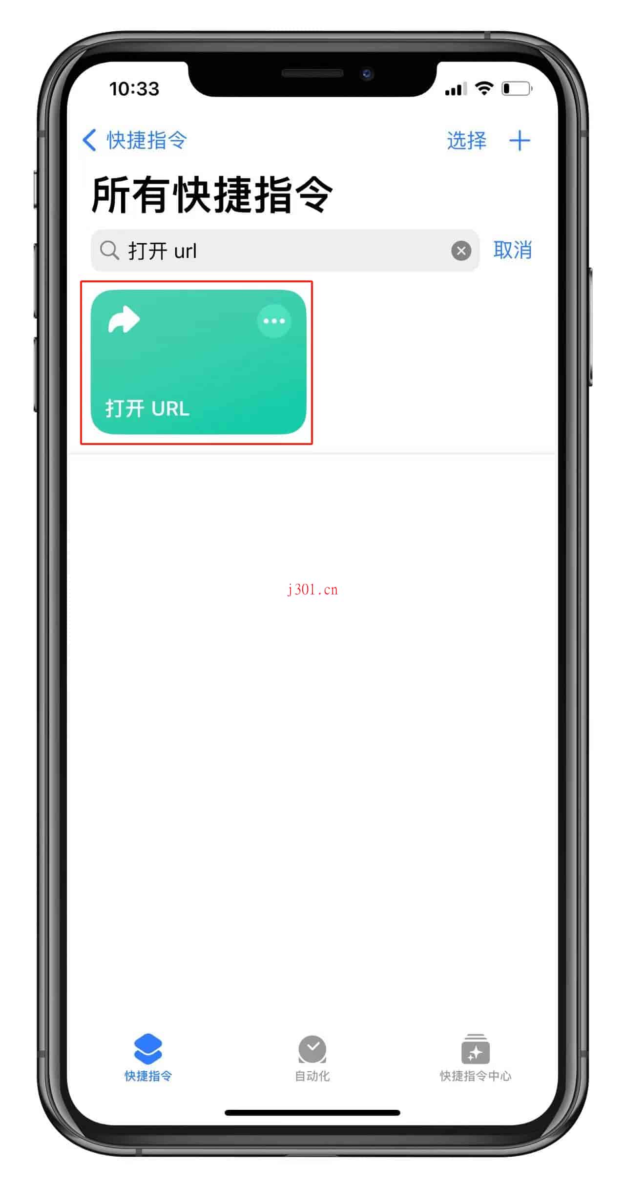 mac_shortcut_open_url_1