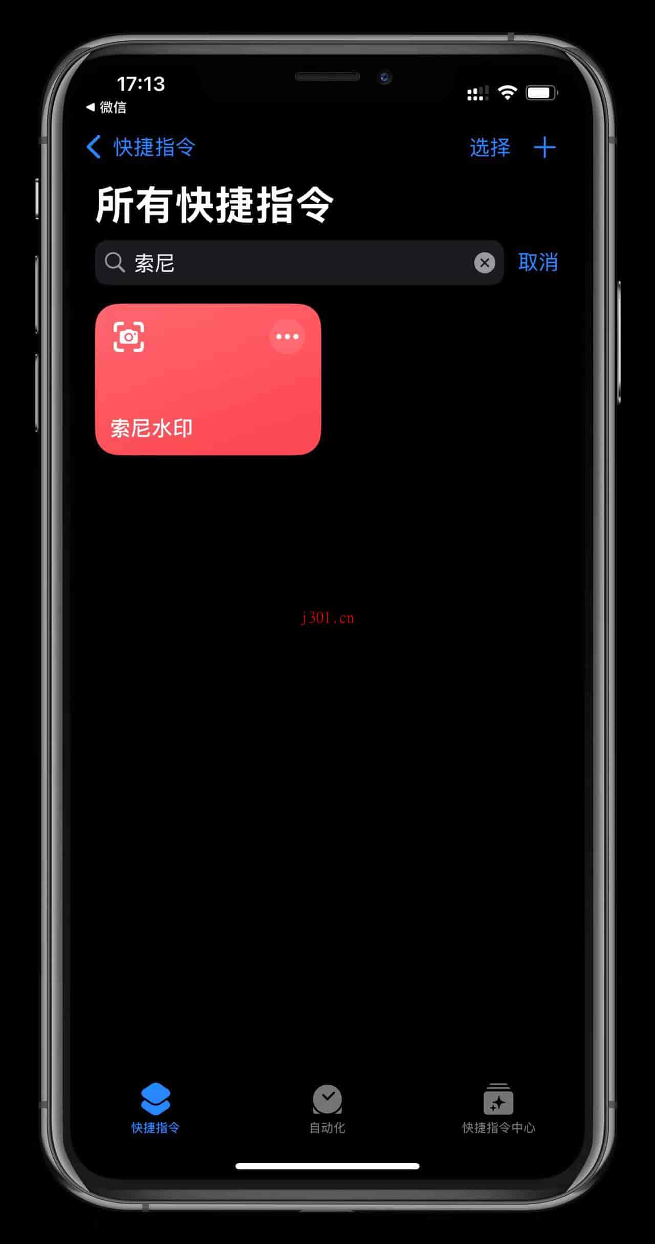 mac_shortcut_sony_watermark_1