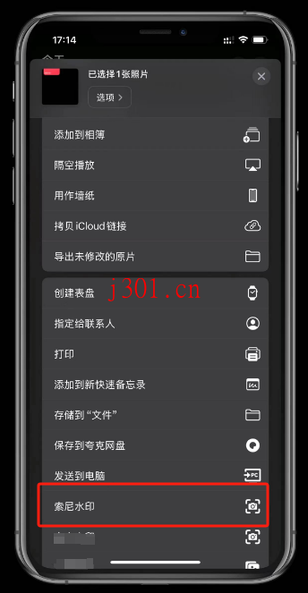 mac_shortcut_sony_watermark_4