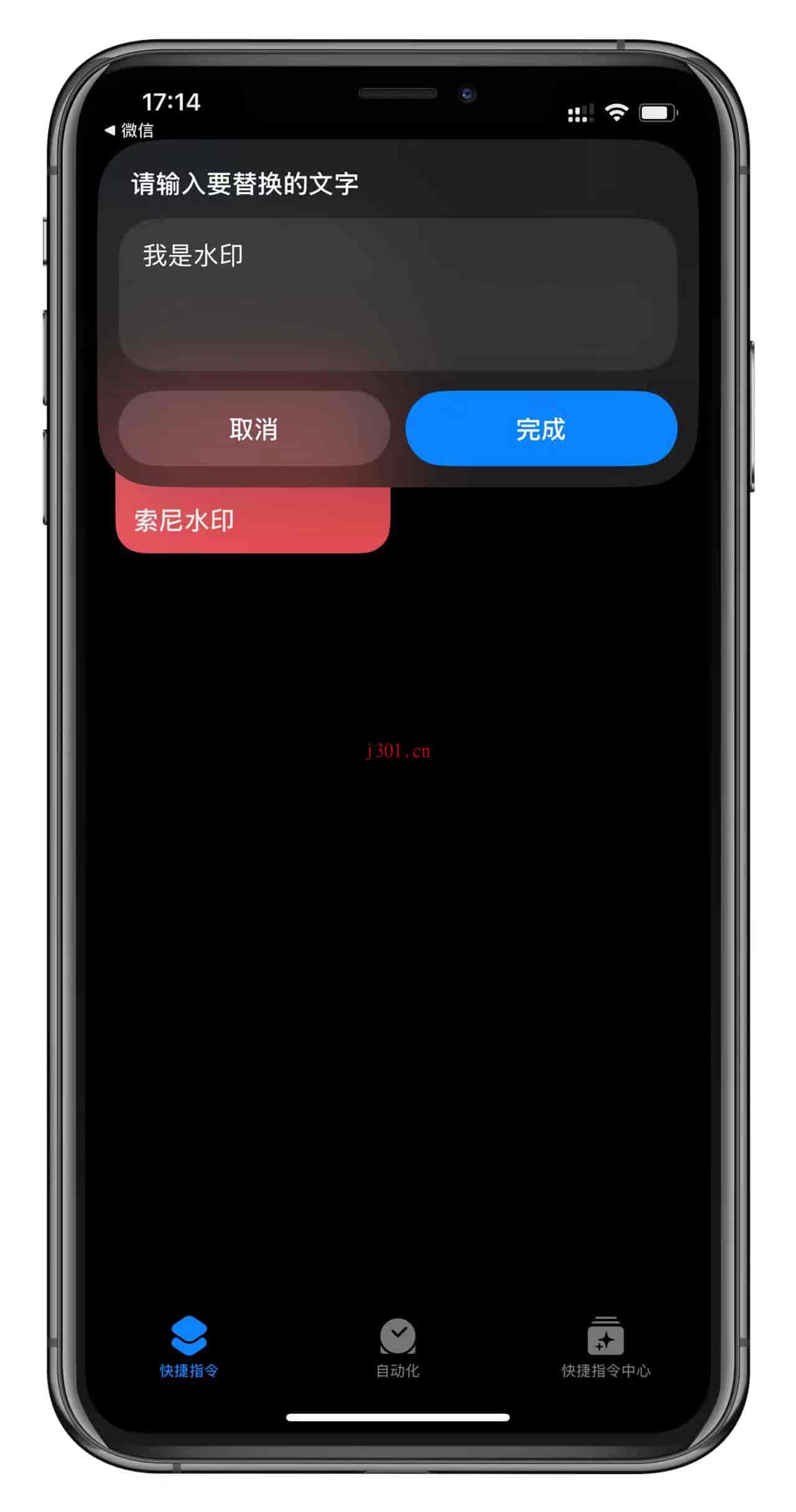 mac_shortcut_sony_watermark_6