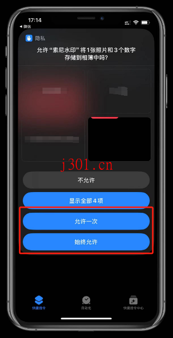 mac_shortcut_sony_watermark_7