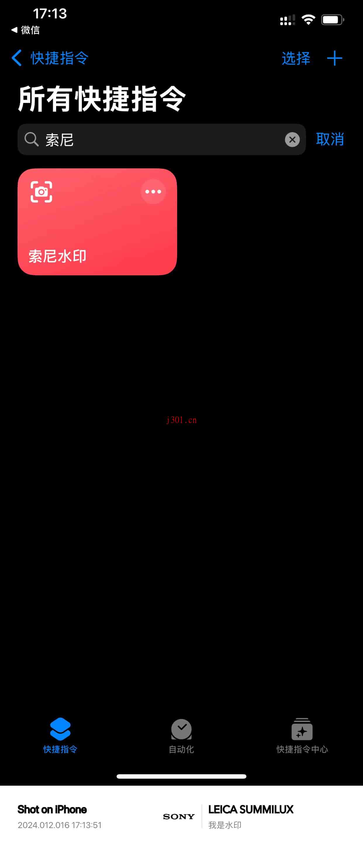 mac_shortcut_sony_watermark_8