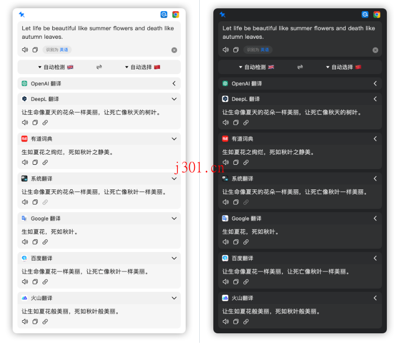 mac_utility_easydict_2