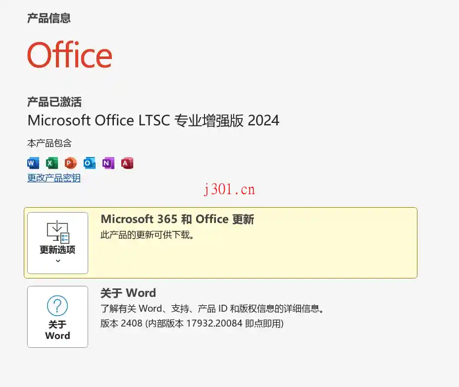 win_office_office2024_4