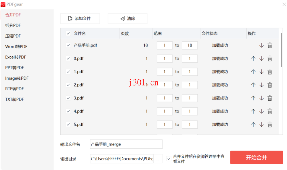 win_office_pdfgear_3