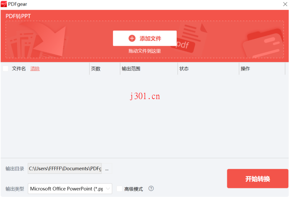 pdf转图片报错太宽