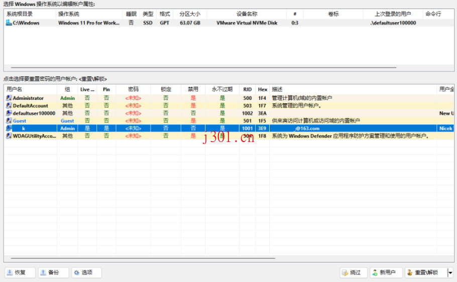 win_system_login_unlocker_1