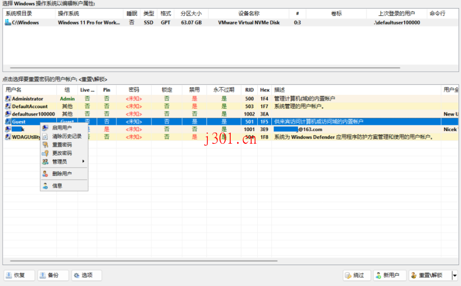 win_system_login_unlocker_4