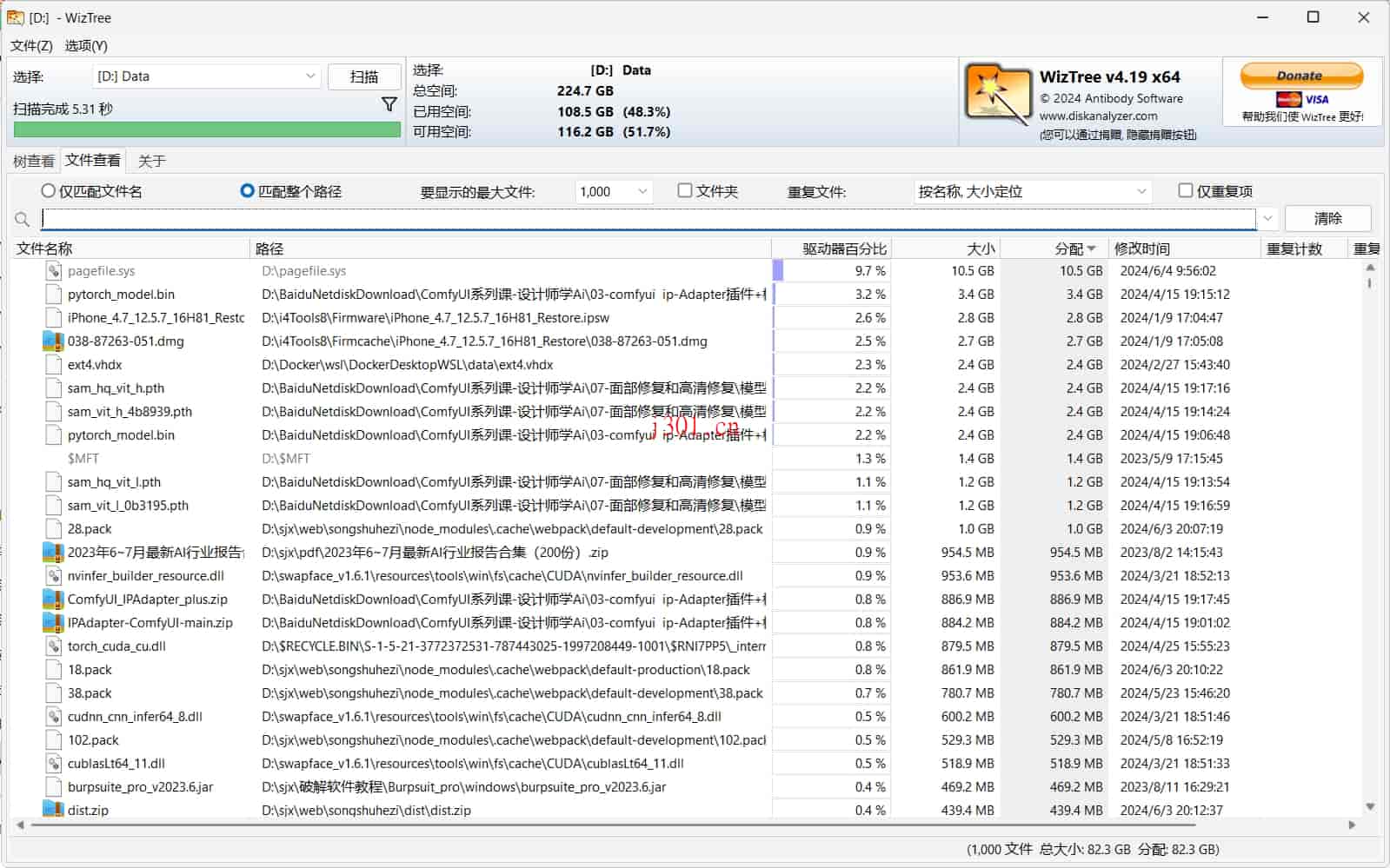win_system_wiztree_5