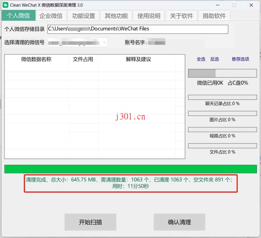 win_utility_clean_wx_x_5