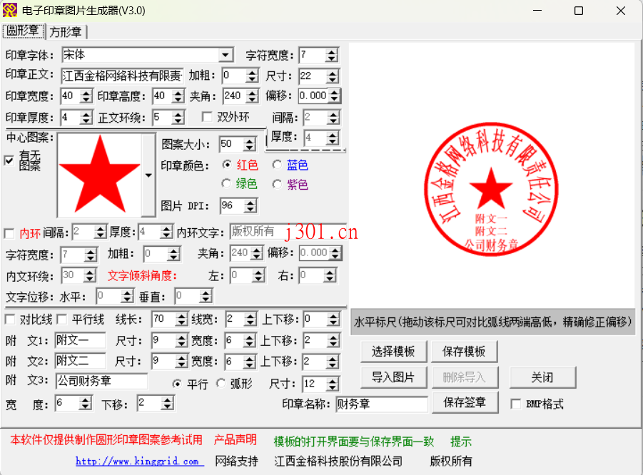 win_utility_electronic_seal_image_1
