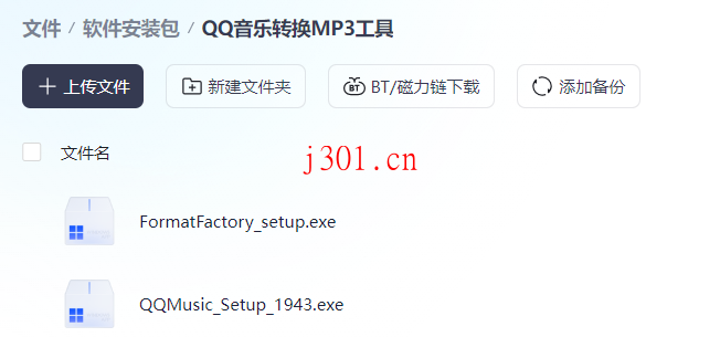 win_utility_qq_m2mp3_1